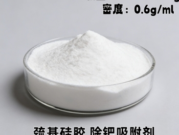 巯基硅胶在制药行业的应用发展史