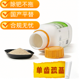 单齿巯基键合硅胶