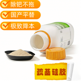 巯基键合硅胶（QSM-101）