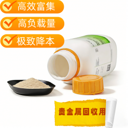 贵金属回收级硅胶（QSM-10